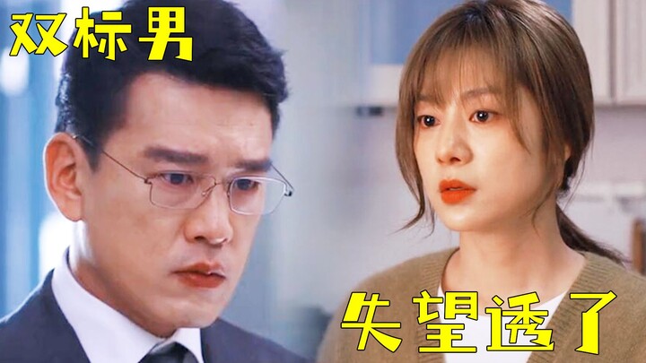 Bertemu suami yang tidak bisa membedakan hal dengan jelas itu sangat menakutkan! Lin Qingkun memberi