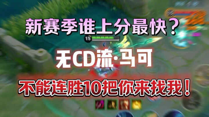 “Không CD” Marco: Chiêu 1 bắn liên tục? Một loạt đạn hạ ngay tướng mỏng máu còn đầy máu!