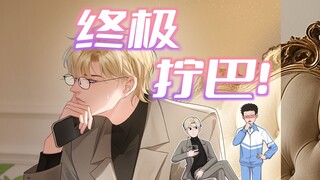 你们土象怎么连回消息的时间都要掐点儿啊！