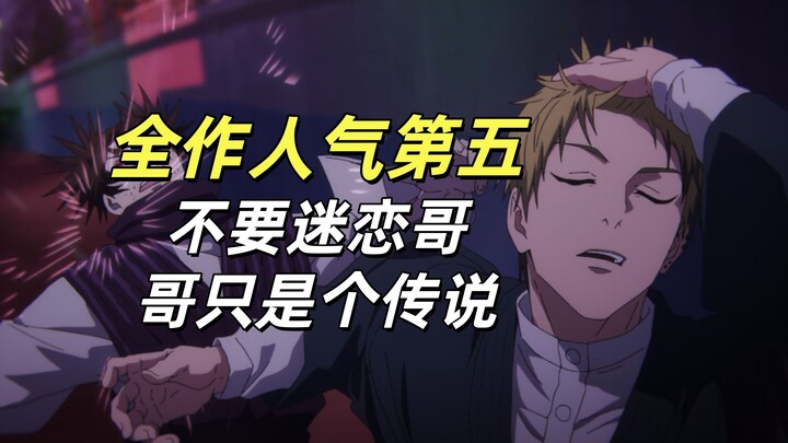 Fakta Menarik Anime – Mengapa Karakter Jahat Kerap Digemari?