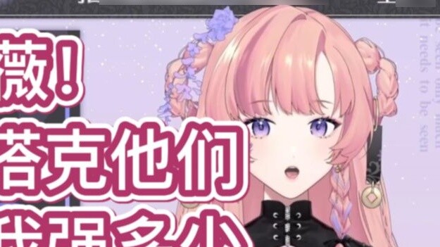 【Wei Steria】Hu Kebao strikes again! Nai San's level is still random, me? I think only the judges can