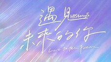 🇹🇼HISTORY 5 LOVE IN THE FUTURE EP 3 ENG SUB (2023ONGLOING)