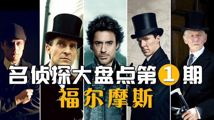 [Kiểm kê các thám tử nổi tiếng số 1] Thám tử nổi tiếng nhất trong lịch sử—Sherlock Holmes