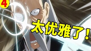 【间谍过家家】任务4：这家人真的是太优雅了！