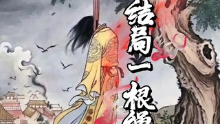 天子守国门，君王死社稷”