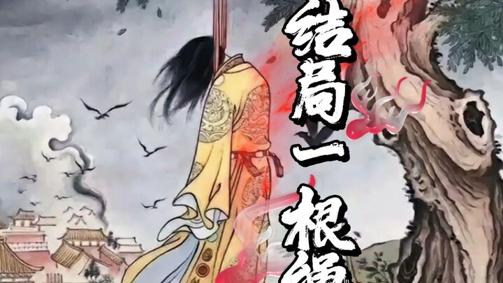 天子守国门，君王死社稷”