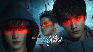 ซับไทย EP.18 [End.]