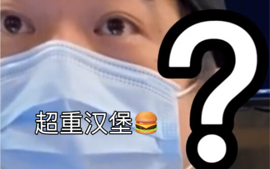 "Super Heavy Burger"