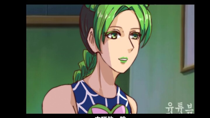 【JOJO】完 全 胜 利 安 娜 苏(安娜徐的猜猜我是谁)