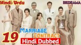 Marriage Contract Episode -19 (Urdu/Hindi Dubbed) Eng-Sub #1080p #kpop #Kdrama #PJkdrama
