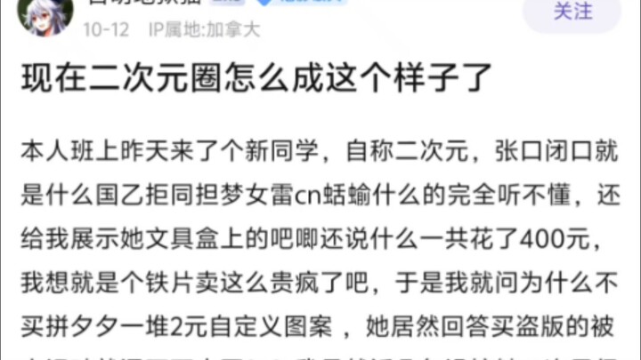 现在二刺螈圈子怎么成这个样子了