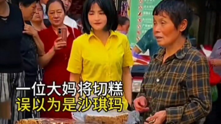 اعتبرت العجوز الكعكة المقطعة شوكيرما بالخطأ، وعندما سمعت السعر، ارتبكت تمامًا، مما أثار الشفقة...