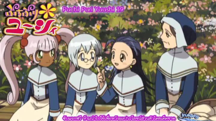 Puchi Puri Yuushi ยูซี่ สาวน้อยมหัศจรรย์19