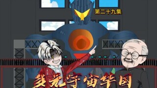 第二十九集：鹰酱国的关税，只是跳梁小丑