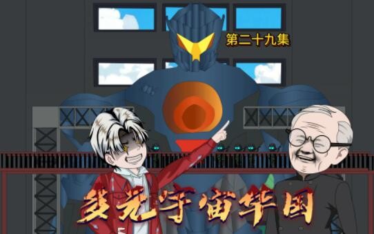 第二十九集：鹰酱国的关税，只是跳梁小丑