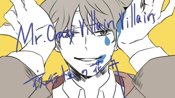 富豪刑事 全员向手书 名前のない怪物 Bilibili