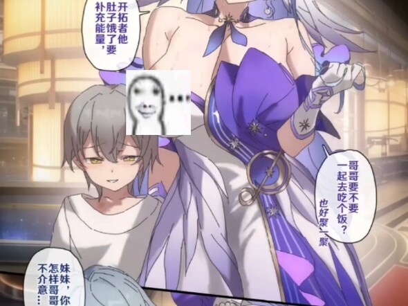 崩坏二创 知更鸟