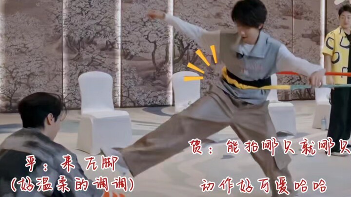 Perfectly in Sync | Yan: So many times I’ve been charmed by Linlin VS Yan: He’er’s protecting me! Ya