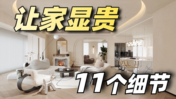 إذا أردت مضاعفة الإحساس الراقي في التصميم، فلا بد من مشاهدة هذا الفيديو