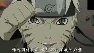 九尾唯一一次附身鸣人出来直接对话！