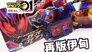 回眸4年前！SUPER BEST DX伊甸灭绝升程密钥&伊甸驱动器面板单元全面评测！假面骑士01剧场版REAL TIME 假面骑士伊甸/路西法专属变身道具【模】
