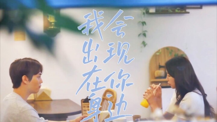换乘恋爱2 海恩x贤圭 总有一天我会出现在你身边，怒那不要哭啦