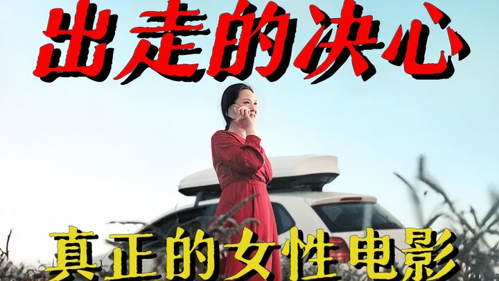 “Quyết tâm dấn bước” – đây mới là phim nữ quyền đích thực! Cô gái 50 tuổi dạy bạn: nắm chặt tay lái,