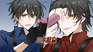 《三水遗忘》在lofter