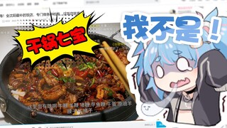 【星汐seki】山猪王看沈阳枪炮店，“以后不许叫我七宝！”