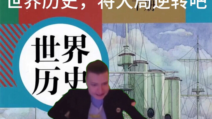 Khi con trai học lịch sử lớp 9