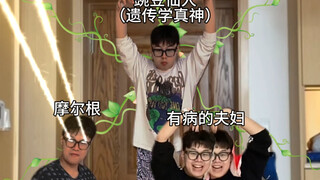《真神降临》