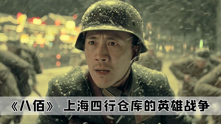 In the movie "The Eight Hundred," there's always been a question: does the thug Daozi really count a