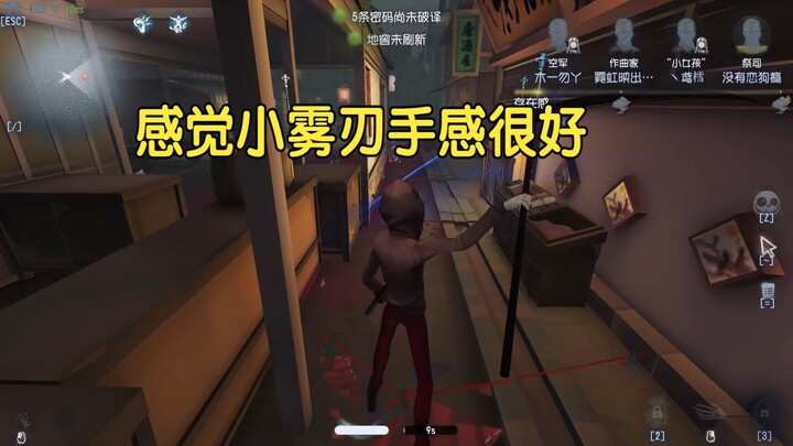 I feel like the Little Mist Blade has a great feel.