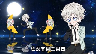跟个风，抽风一下，密码的周一！