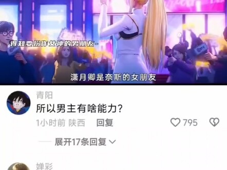 إذن ما هي قدرات البطل الرئيسي؟