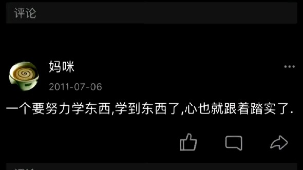 “Suddenly came across my mom’s QQ space from over ten years ago”