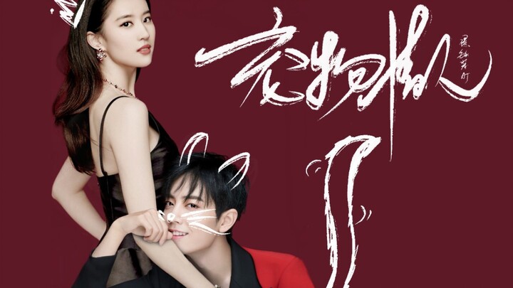 Station Couple Version [Pet Lover] {Liu Yifei x Xiao Zhan} When the "milk dog war" meets "Yu Jie Fei