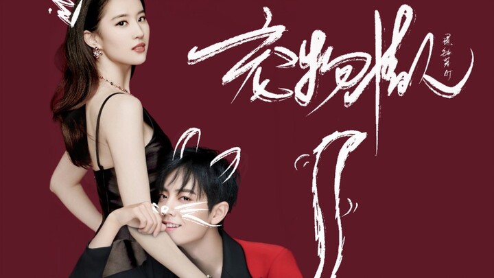 Versi Station Couple [Pet Lover] {Liu Yifei x Xiao Zhan} Saat "pertarungan anjing susu" bertemu deng