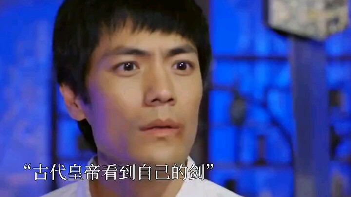 จักรพรรดิเสด็จมาในยุคปัจจุบันและพบดาบของตนเองโดยไม่คาดคิด