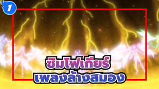 ซิมโฟเกียร์|[AMV]สวดมนต์ &การสูญพันธุ์,และเพลงล้างสมอง_A1