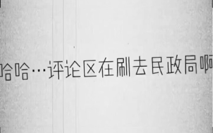 瑞金不是真的，我就假的