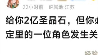 [FGO] Aku memberimu 200 juta Saint Quartz, tetapi kamu harus memiliki hubungan dengan karakter di Fa