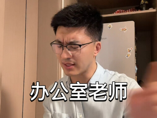 The Office Teacher Who’s Utterly Mean to the Extreme