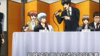 [ Gintama ] Wash your neck and wait for me!