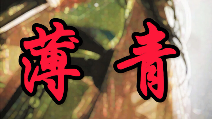 那年一句五指拳心剑，迷我至今