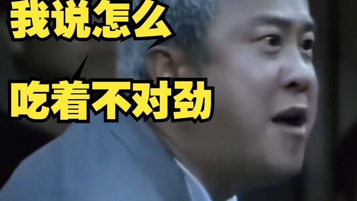 Infernal Affairs 3: Just a Sheep