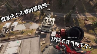 《威龙:俺寻思在天上也没人要就拿了！》