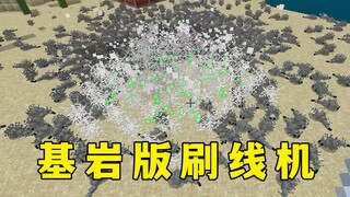 มายคราฟ: เครื่องสายแปรง Bedrock Edition ประสิทธิภาพโอเค แต่ภาพแค่เล่นๆ