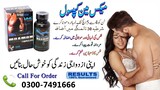 Maxman Capsules Price In Lahore - 03007491666