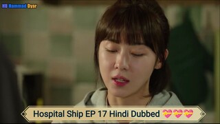 Hospital Ship EP 17 Hindi Dubbed 💝💝💝